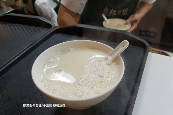 【台北/中正區】阜杭豆漿