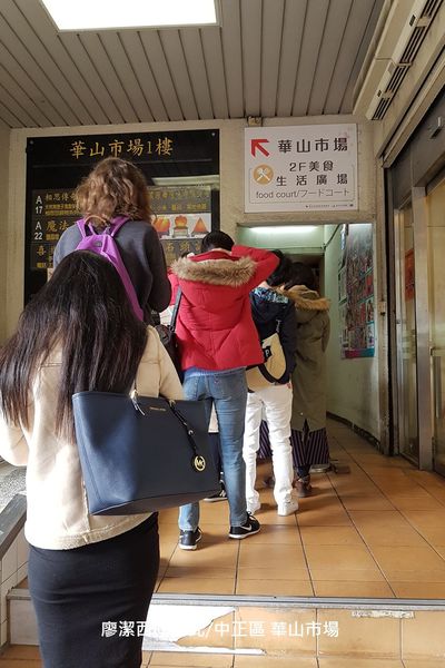 【台北/中正區】阜杭豆漿