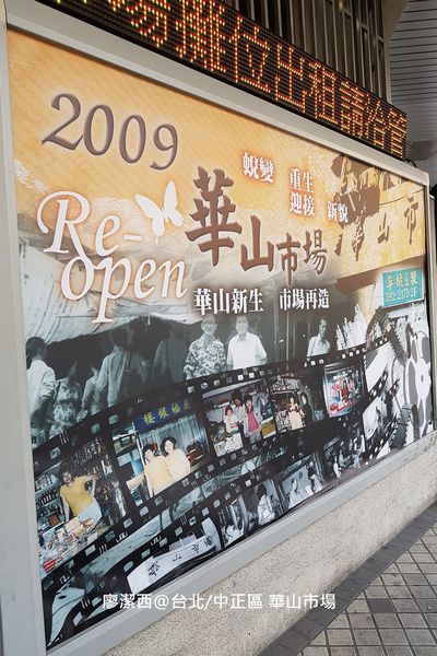 【台北/中正區】阜杭豆漿