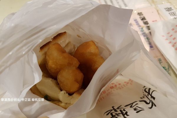 【台北/中正區】阜杭豆漿