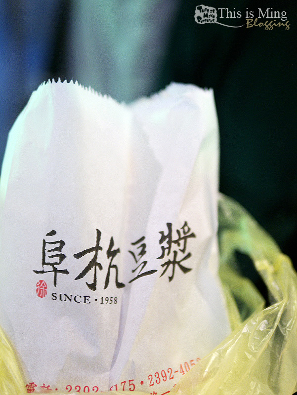 【台北中正│食記】捷運善導寺站 華山市場 阜杭豆漿～外國人也瘋排