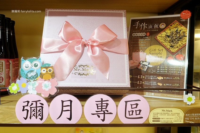 馬可先生麵包坊。2020年 端午節限間限定伴手禮，養生紅藜薑黃蕈菇十穀粽、超人氣彌月蛋糕捲！ @蹦啾♥謝蘿莉 La vie heureuse