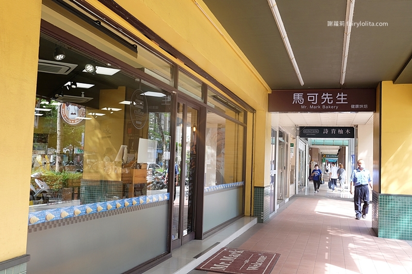 馬可先生麵包坊。2020年 端午節限間限定伴手禮，養生紅藜薑黃蕈菇十穀粽、超人氣彌月蛋糕捲！ @蹦啾♥謝蘿莉 La vie heureuse