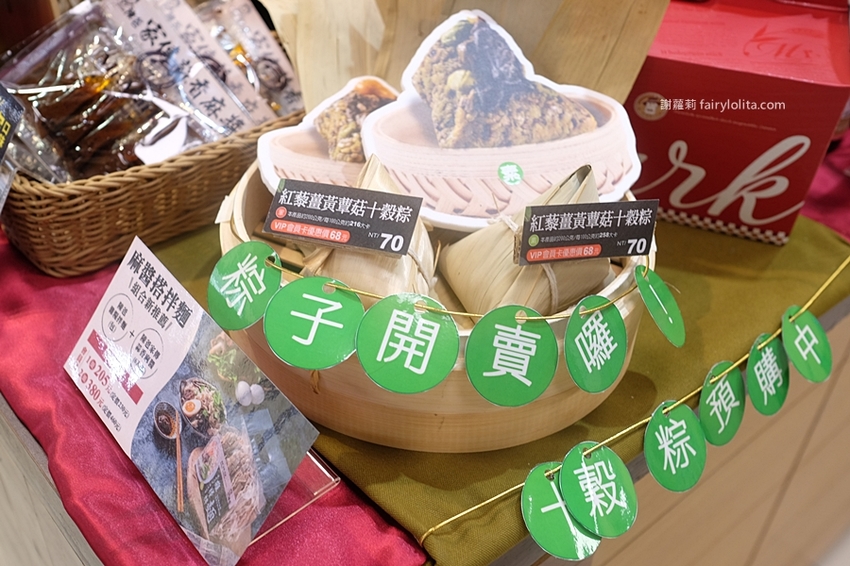 馬可先生麵包坊。2020年 端午節限間限定伴手禮，養生紅藜薑黃蕈菇十穀粽、超人氣彌月蛋糕捲！ @蹦啾♥謝蘿莉 La vie heureuse