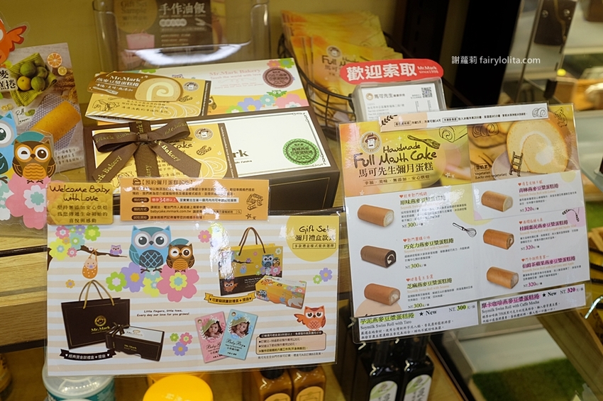 馬可先生麵包坊。2020年 端午節限間限定伴手禮，養生紅藜薑黃蕈菇十穀粽、超人氣彌月蛋糕捲！ @蹦啾♥謝蘿莉 La vie heureuse