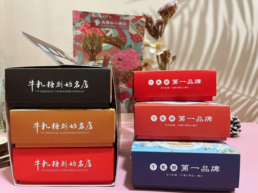 台北市中正區2024新年春節禮盒推薦—大黑松小倆口小禮屋禮盒,過年少不了長輩最愛的牛軋糖,創意喜氣設計送禮自用都適合