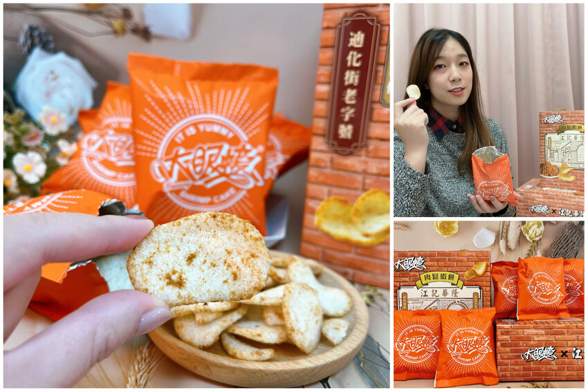 台北市中正區2024新年春節禮盒推薦—大黑松小倆口小禮屋禮盒,過年少不了長輩最愛的牛軋糖,創意喜氣設計送禮自用都適合