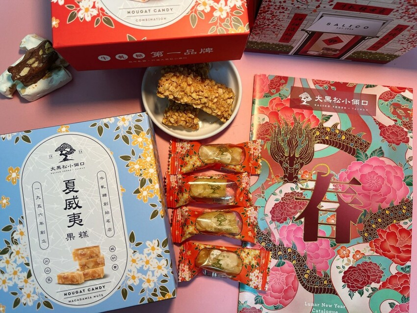 台北市中正區2024新年春節禮盒推薦—大黑松小倆口小禮屋禮盒,過年少不了長輩最愛的牛軋糖,創意喜氣設計送禮自用都適合