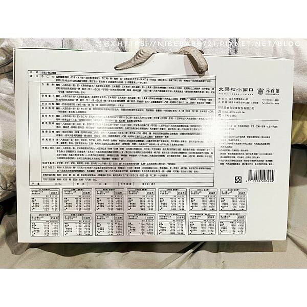 大黑松小倆口 甜蜜小倆口禮盒 X 芮妮妮爺食旅日常