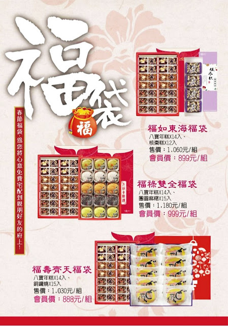 元祖食品(高雄旗艦店):【宅配伴手禮】元祖食品 八寶年糕禮盒 黃金銅鑼燒禮盒《年節禮盒。年糕。麻糬》
