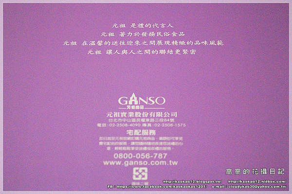 元祖食品(高雄旗艦店):【宅配伴手禮】元祖食品 八寶年糕禮盒 黃金銅鑼燒禮盒《年節禮盒。年糕。麻糬》