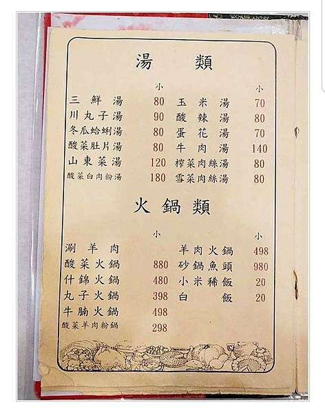 [台北中式]中正區中正紀念堂站「台北真北平餐廳」老字號打牙祭