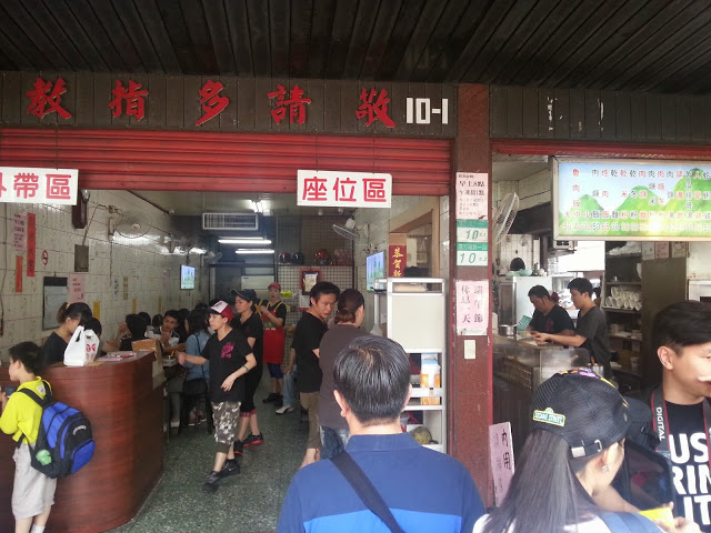 【台北】金峰魯肉飯 好好吃的古早味