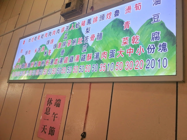 【台北】金峰魯肉飯 好好吃的古早味