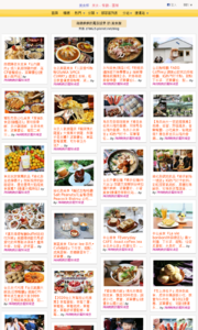 海綿飽飽的鳳梨城堡的美食牆