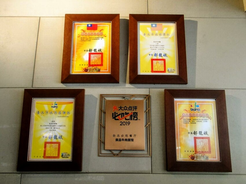 【美食】「良品牛肉麵」台北國際牛肉麵節得獎店家，北車美食推薦、北車牛肉麵推薦 (附菜單)