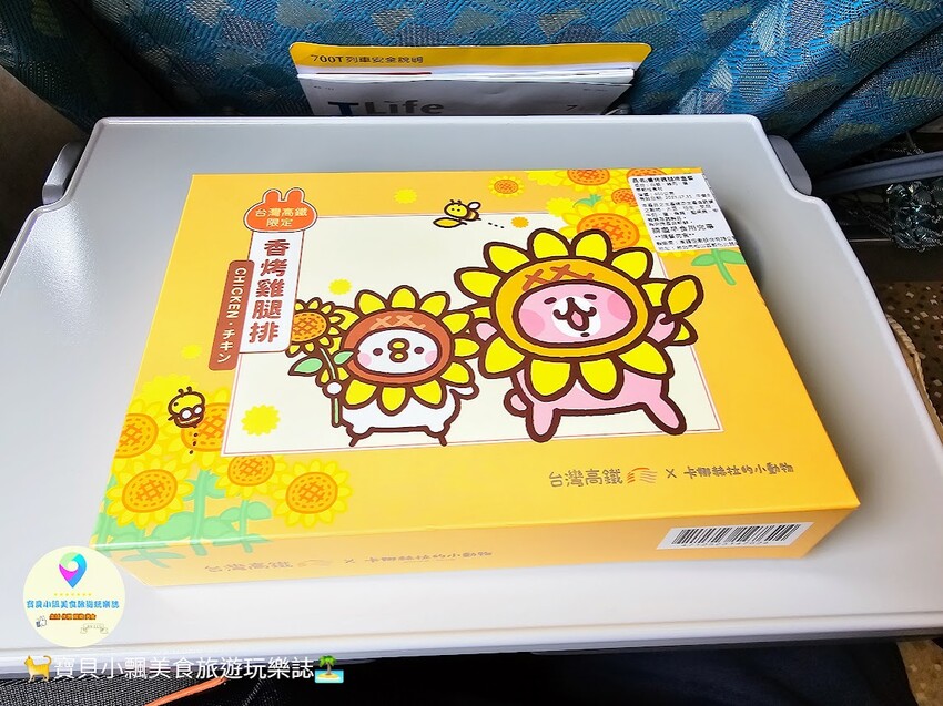 [食]搭乘台灣高鐵賞風景吃美味便當最對味 以寶島花卉意象全新設計 卡娜赫拉的小動物聯名餐盒