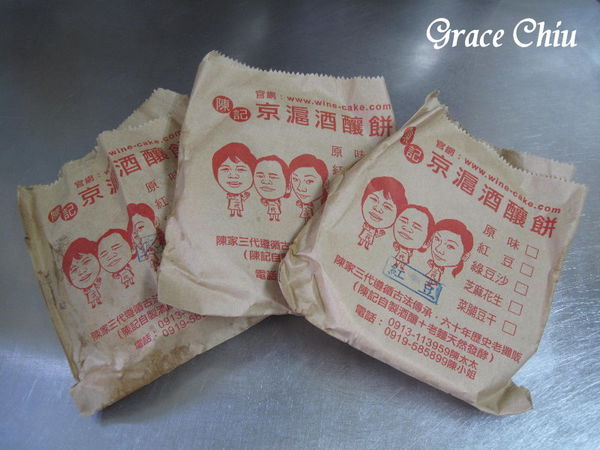 陳記京滬酒釀餅 書街美食 上海點心 人氣小攤 中正區美食