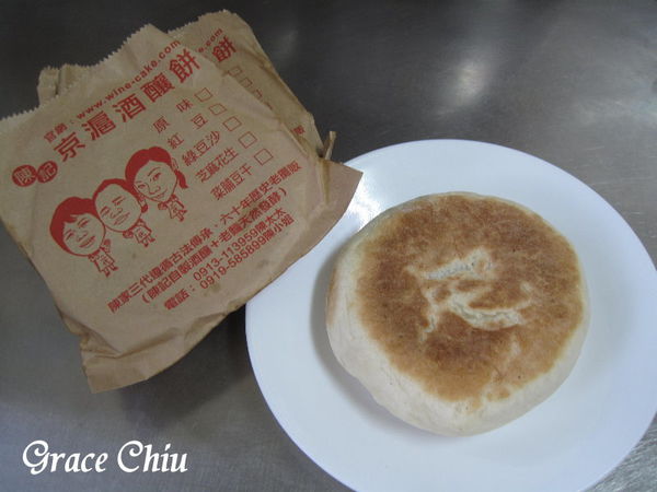 酒釀餅 陳記京滬酒釀餅 書街美食 上海點心 人氣小攤 中正區美食