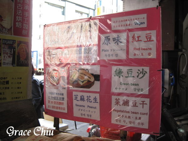 陳記京滬酒釀餅 書街美食 上海點心 人氣小攤 中正區美食