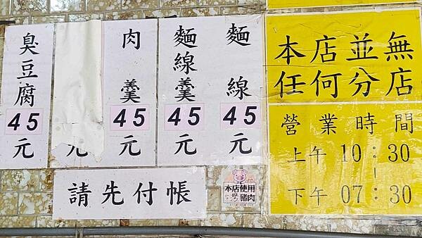 【台北美食】同安街麵線羹|就算非用餐時間也大排長龍的爆人氣小吃店