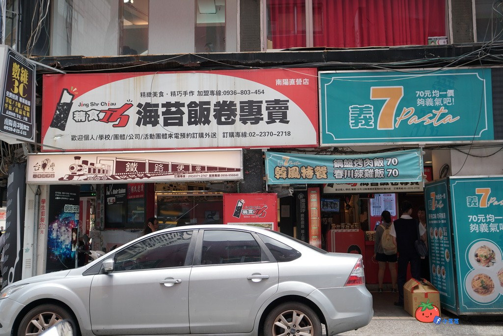 台北車站 海苔飯捲