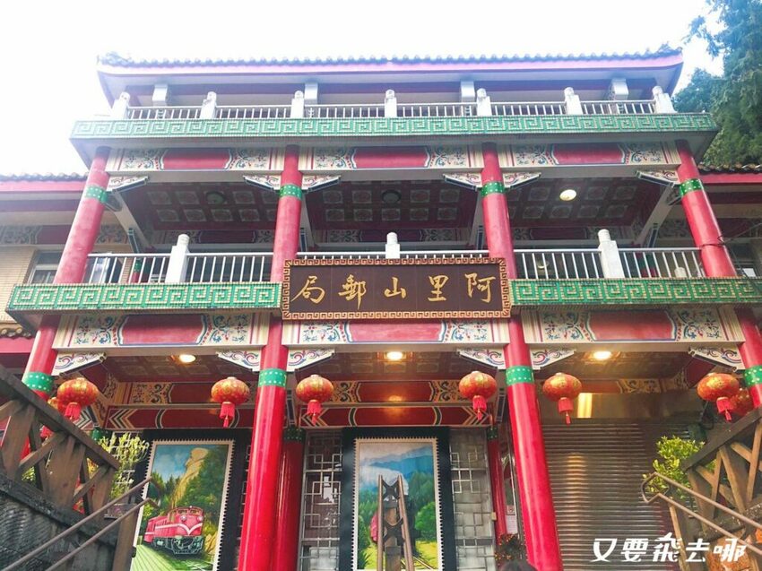 【嘉義阿里山懶人包】阿里山13大景點總整理！巨木群棧道、鹿林神木、姊妹潭，吸收芬多精絕佳景點，好山好水好愜意！ - 又要飛去哪！？