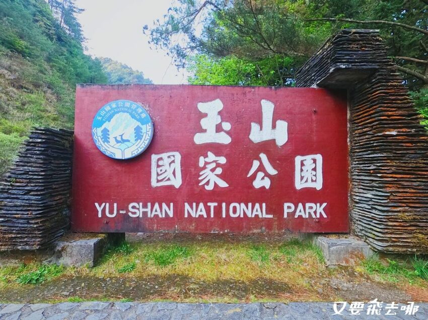 【嘉義阿里山懶人包】阿里山13大景點總整理！巨木群棧道、鹿林神木、姊妹潭，吸收芬多精絕佳景點，好山好水好愜意！ - 又要飛去哪！？