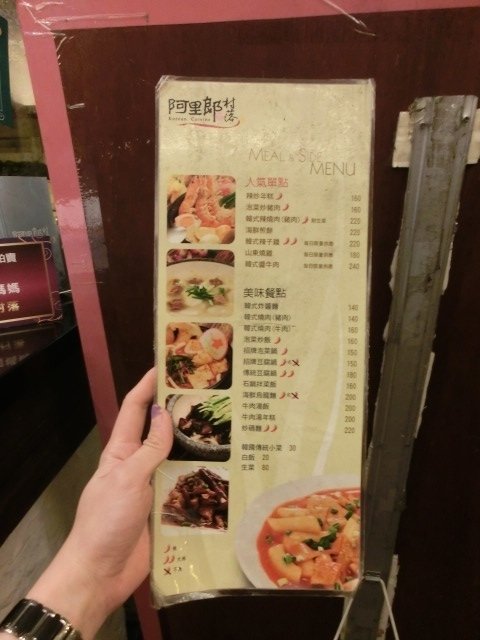 阿里郎村落:來自星星的炸雞~外酥內嫰爆汁的口感超美味!歡迎來到阿里郎村落品嚐你不可不知的好味道喔❤