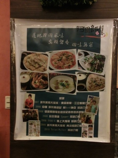 阿里郎村落:來自星星的炸雞~外酥內嫰爆汁的口感超美味!歡迎來到阿里郎村落品嚐你不可不知的好味道喔❤