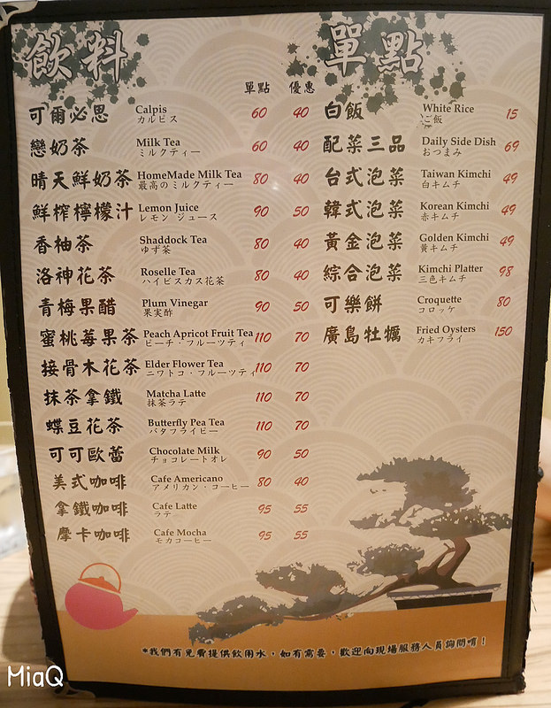 美食 ▍台北 中正紀念堂 吃超飽的平價日式簡餐。晴天廚房 (17).jpg