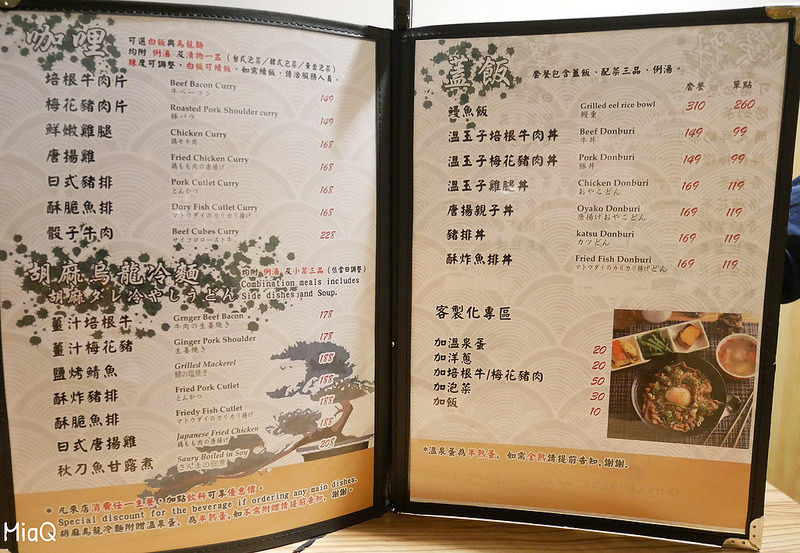 美食 ▍台北 中正紀念堂 吃超飽的平價日式簡餐。晴天廚房 (13).jpg