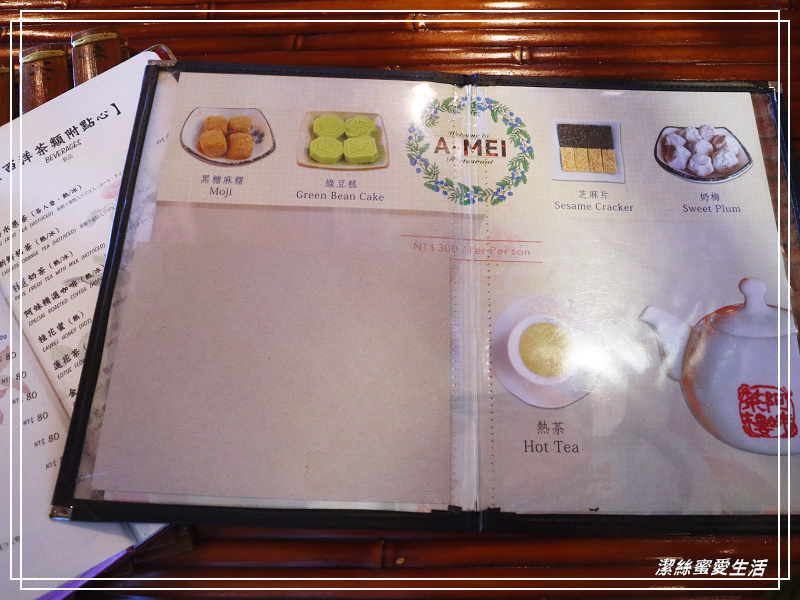 阿妹茶樓-瑞芳/九份老街必訪!古意盎然~山城紅樓品味茶香 - 潔絲蜜愛生活