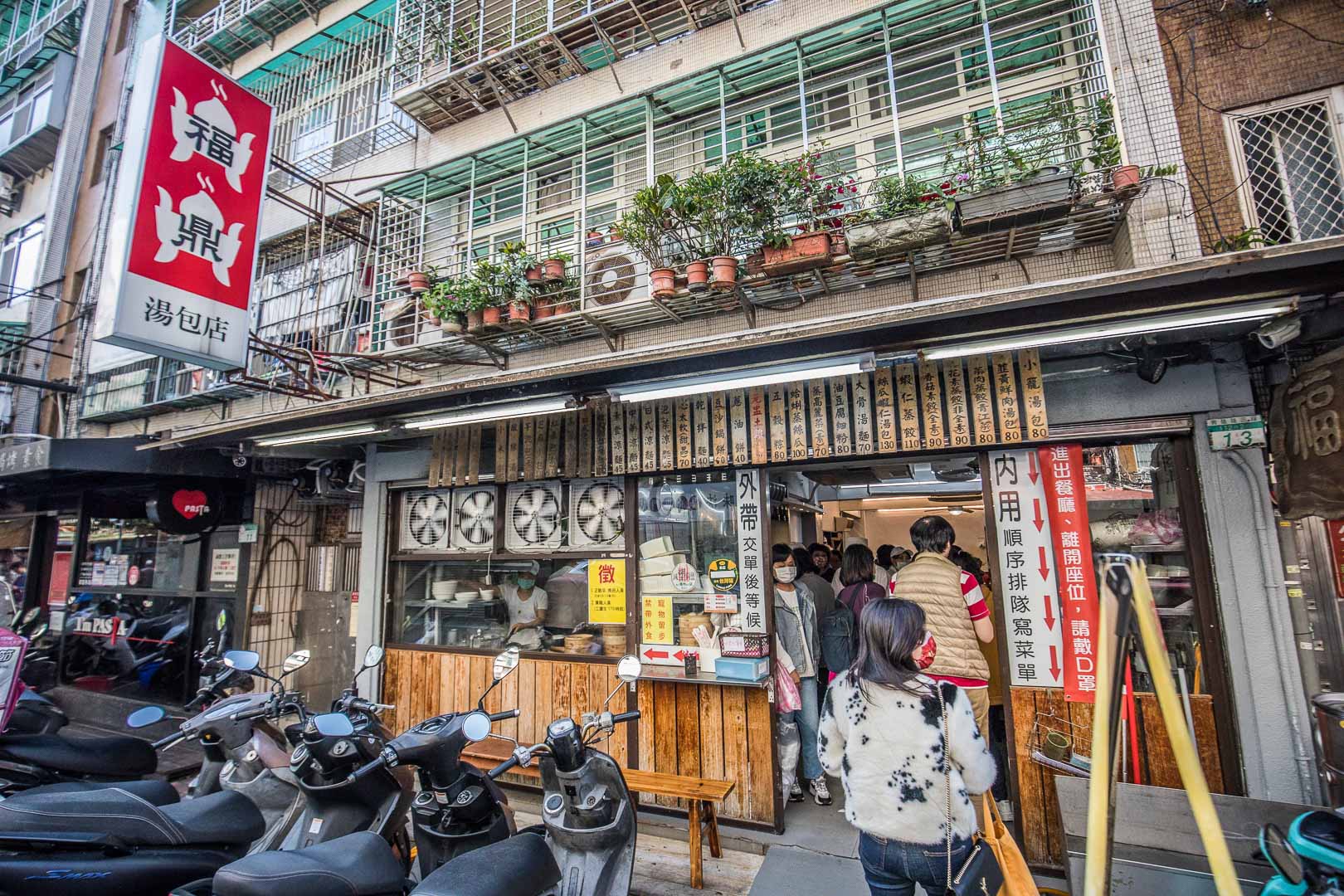 文山區福鼎湯包被譽為平民版鼎泰豐！路邊攤親民價，CP值爆棚人氣湯包專賣店～