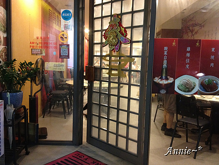 【挑剔味蕾】臺北文山。成家小館(木柵創始店)