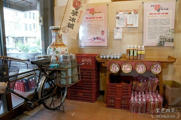 宜蘭縣頭城鎮阿宗芋冰城》古早味60年純手工叭噗，可以吃到芋頭跟花生的顆粒