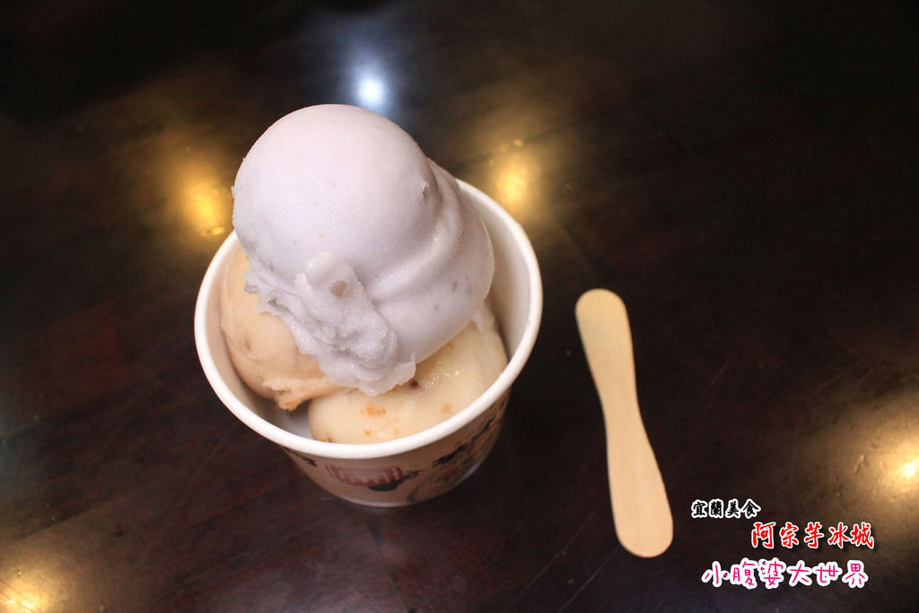 頭城阿宗芋冰城 頭城阿宗芋冰城
