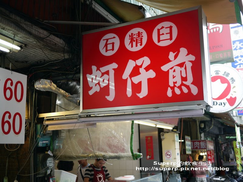 [南台灣食記]台南小吃二連發之阿松豬舌割包和石精臼蚵仔煎