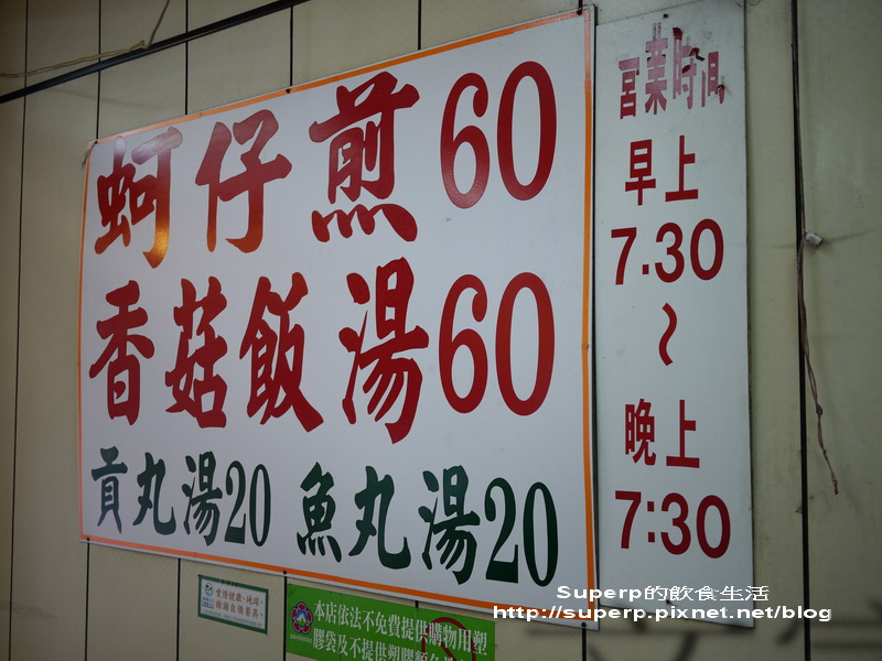 [南台灣食記]台南小吃二連發之阿松豬舌割包和石精臼蚵仔煎