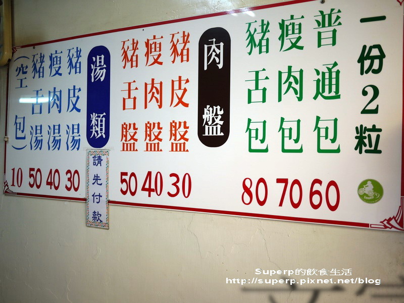 [南台灣食記]台南小吃二連發之阿松豬舌割包和石精臼蚵仔煎