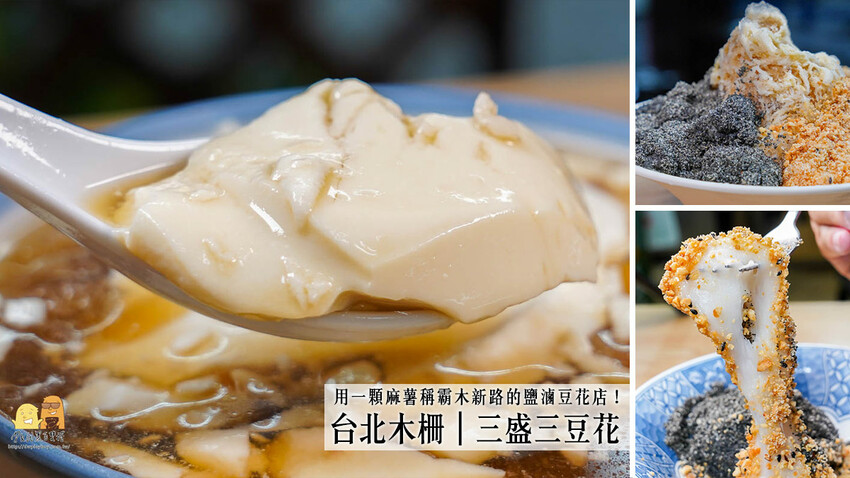 台北市文山區木柵文山區老店-鵝肉世家，眾多藝人明星都來吃!一定要切一盤煙燻鵝肉，肉質軟嫩彈牙真的很棒