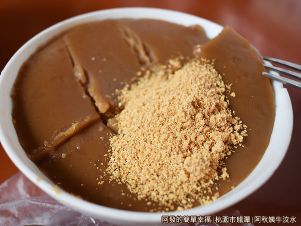 阿秋姨17-甜水粄