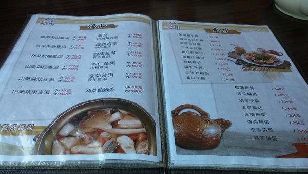 『呷』「台北市貓空」☆ 阿義師 大茶壺 ☆ 創意料理花茶入菜