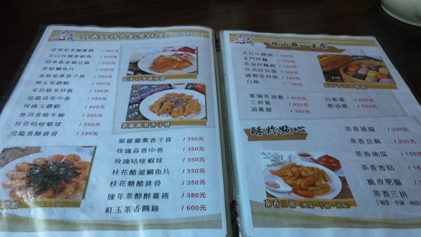 『呷』「台北市貓空」☆ 阿義師 大茶壺 ☆ 創意料理花茶入菜