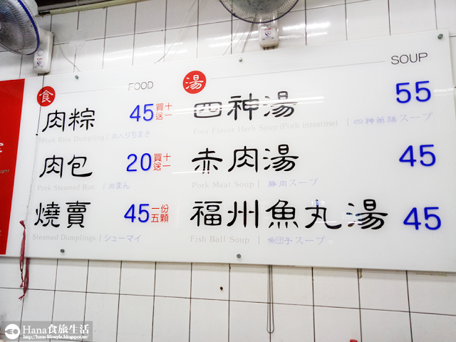 【台北大同】阿桐阿寶四神湯 | 近寧夏夜市 雙連四十年人氣宵夜美食 吃一碗精神全來四神湯 古早味肉粽&大肉包