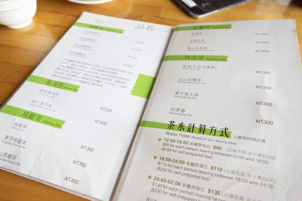 貓空龍門客棧 - 15