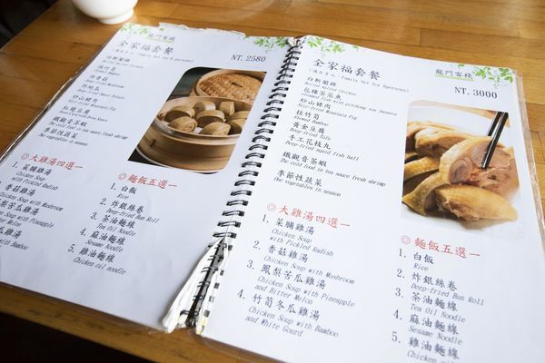 貓空龍門客棧 - 24