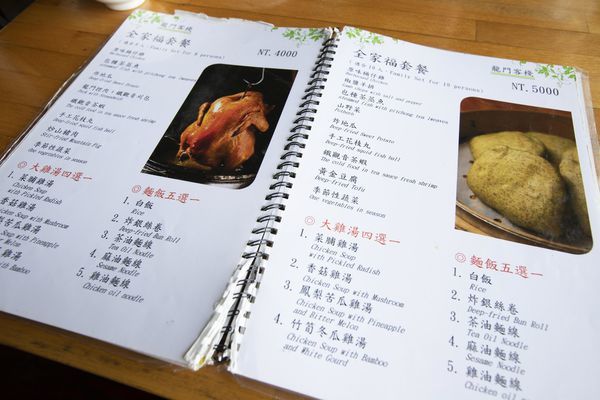 貓空龍門客棧 - 23