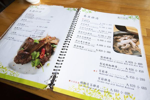 貓空龍門客棧 - 29