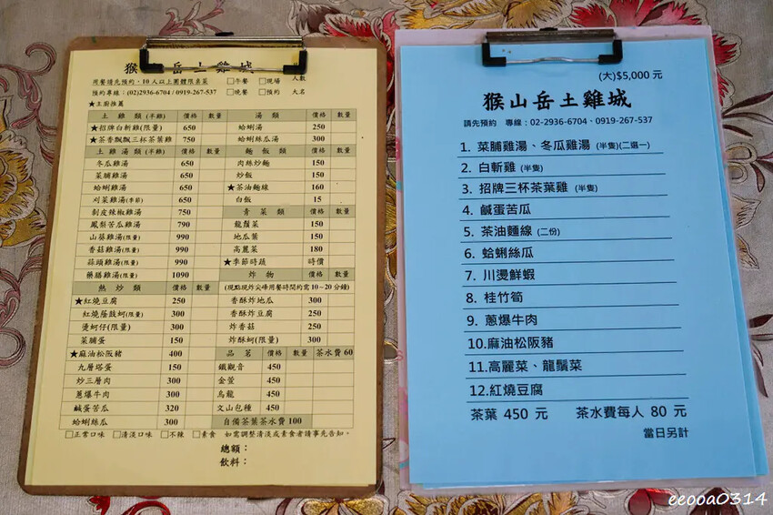 木柵山林祕境土雞城「 猴山岳土雞城」，招牌三杯茶葉雞、放山白